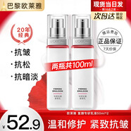 歐萊雅乳液女士復(fù)顏視黃醇精粹抗皺乳液面霜補(bǔ)水保濕緊致護(hù)膚品水乳巴黎 復(fù)顏抗皺乳液50ml*2