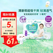幫寶適 清新幫 拉拉褲 XL碼 34片