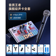 HKMW索尼機SONY適用2025新款V18直播設備全套聲卡唱歌專(zhuān)用手機抖音主播錄音麥克風(fēng)話(huà)筒K歌 【旗艦版】V18聲卡+無(wú)線(xiàn)麥全套店長(cháng) 標配 丨聲卡直播設備全套丨熱銷(xiāo)TOP1