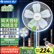 格力（GREE）【花精靈風(fēng)扇】直流變頻電風(fēng)扇落地扇家用風(fēng)隨溫變臺地兩用一級能效遙控電扇低噪 FDZ-35X69Bg5