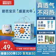 碧芭寶貝盛夏光年拉拉褲XXXL26片(≥18kg)學(xué)步褲 夏季超薄 透氣不悶熱