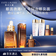雅詩(shī)蘭黛小棕瓶護膚品套裝（精華 30ml+微雕眼霜15ml）生日禮物