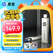 惠普256GB Type-C USB3.2 手機(jī)U盤x796c 高速雙接口U盤 手機(jī)平板電腦多功能辦公優(yōu)盤