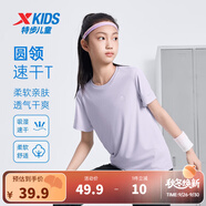 特步（XTEP）童裝兒童夏季短袖針織衫短T中大童男童透氣速干運動休閑T恤 霧紗紫【9013】 120 cm