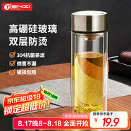 天喜（TIANXI）玻璃杯雙層加厚水杯男女帶茶隔泡茶杯大容量節(jié)日禮物本色350ml