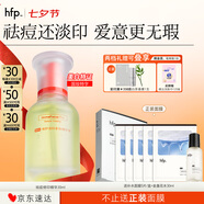 hfp祛痘精華液30ml修護美白淡印寡肽原液控油補水祛粉刺閉口護膚男女