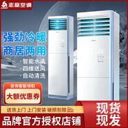 志高立柜式2P/3P新一級(jí)能效強(qiáng)勁四維送風(fēng)低碳節(jié)能家用客廳柜機(jī) 2匹 二級(jí)能效 強(qiáng)勁冷暖