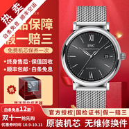 【二手99新】萬國男表柏濤菲諾系列簡約時(shí)尚商務(wù)自動(dòng)機(jī)械男士腕表 羅馬刻度-黑盤鋼帶IW356506