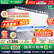 AUFIT空調(diào)奧克斯(AUX)出品 大3匹新一級變頻冷暖立柜式空調(diào)柜機(jī)2匹1.5匹1匹掛機(jī) 國家補(bǔ)貼20%除菌自清潔 大1匹 一級能效 wifi智控省電除菌寵物模式