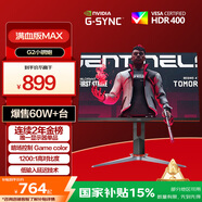 AOC【爆售60W+臺】27英寸2K 原生180Hz IPS HDR400 1ms 10Bit 滿血小金剛MAX 游戲電競顯示器Q27G2S/D