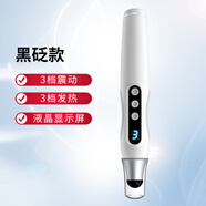 紅砭石眼部按摩儀器眼霜導(dǎo)入艾眼筆熱敷黑眼圈溫灸美容儀益生 黑砭石充電款