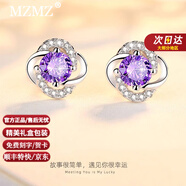 MZMZ幸運草鉑金耳釘女PT950白金耳飾紀念日七夕情人節禮物送女友老婆 輕奢款-紫鉆