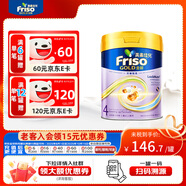 美素佳兒（Friso）【品牌授權】港版金裝3段6罐 美素佳兒HMO 進口嬰幼兒配方奶粉 【新港金4段800g】效期27年2月