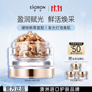 EAORON 澳容精華膠囊108粒裝男女士補(bǔ)水保濕舒緩修護(hù)修紅節(jié)日禮物
