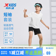 特步（XTEP）兒童夏季百搭短袖清涼透氣排汗休閑套裝 珍珠白 150