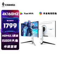 天殊32英寸4K160HZ電腦顯示器Fast HVA曲面屏HDMI2.1滿(mǎn)血游戲PS5/VRR屏幕快速屏1ms響應升降內置音響 T11升降滿(mǎn)血版白色-32英寸4K160HZ大曲