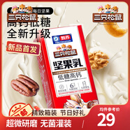 三只松鼠每日堅果乳植物蛋白飲料核桃乳杏仁露節日送禮禮品整箱食品禮盒 堅果乳250ml*10盒*2箱