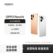 OPPO Reno14 12GB+256GB 日月光 高清長焦實(shí)況照片 七夕情人節(jié)禮物 學(xué)生拍照 5G智能手機(jī) 國家補(bǔ)貼