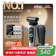 博朗5系Pro禮盒款剃須刀電動往復式刮胡刀禮盒男士送男朋友老公生日禮物七夕情人節(jié)禮物