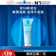 理膚泉特安洗面奶125ml 潔面泡沫保濕溫和卸妝面部清潔情人節(jié)禮物送女友