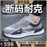 品牌斷碼男鞋2025夏秋季網(wǎng)面運(yùn)動(dòng)鞋男軟底休閑減震跑步旅游鞋子男 NK332灰藍(lán)網(wǎng)面 43