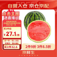 京鮮生 無(wú)籽麒麟大西瓜 1粒裝 7-9斤 中秋生鮮水果