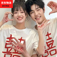 蕉京雙囍情侶裝結(jié)婚t恤登記拍婚紗照2025新款短袖領(lǐng)證t感 （單件）雙 雙喜情侶裝(男白+女白) 5XL