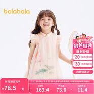 巴拉巴拉女童連衣裙寶寶童裝夏季兒童裙子國風(fēng)旗袍網(wǎng)紗裙208224111023
