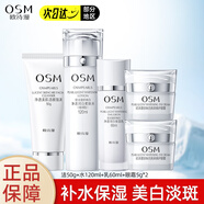 歐詩(shī)漫（OSM）珍珠白水乳套裝美白淡斑補(bǔ)水保濕提亮面部護(hù)膚品生日 七夕禮物 【4件套】潔+水+乳+眼霜 1