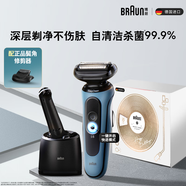 博朗5系Pro遠空藍清潔護理中心電動(dòng)剃須刀往復式刮胡刀男士送男朋友老公生日禮物 男教師節禮物