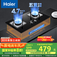 海爾（Haier）燃氣灶天然氣 嵌入式雙灶具 4.7kw大火力自動(dòng)熄火保護 五重安全防護 政府補貼20%燃氣灶Q2BE1(天) 