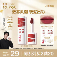 INTO YOU女主角唇泥不易掉唇頰兩用唇釉腮紅口紅禮物女伴手禮EM04深莓果紅