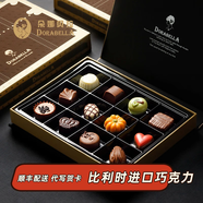 朵娜貝拉（Dorabella）比利時(shí)進(jìn)口巧克力中秋禮品送長(zhǎng)輩送父母零食伴手禮禮盒裝 【愛(ài)的旅行-棕】12粒巧克力禮盒