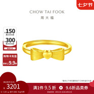 周大福 愛(ài)心蝴蝶結活口黃金戒指女(工費160)約3.35g EOF100七夕