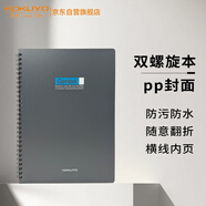 國譽(yù)（KOKUYO）(KOKUYO)雙螺旋PP面A5筆記本子Gambol硬面抄 7mm橫線(xiàn)24行 60張/本 藍灰 WCN-DS5000BH