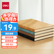 得力（deli） 4本裝可定制筆記本本子羊巴皮面本日記本記事本辦公 學(xué)習(xí)用品A5/80張BP107