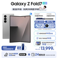 三星（SAMSUNG）Galaxy Z Fold7 超輕薄8英寸大屏2億像素主攝 超視覺(jué)引擎 多模態(tài)Galaxy AI 劉憲華同款 折疊屏手機(jī) 星夜銀 12GB+512GB 256GB免費(fèi)升杯至512