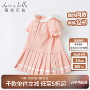 davebella戴維貝童裝百褶學(xué)院風(fēng)兒童短袖女童運(yùn)動(dòng)裙子女寶寶連衣裙夏裝小女孩夏款衣服 粉色 73 cm（建議身高66-73cm）