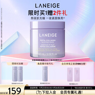 蘭芝夜貓紫膠原多肽緊顏緊致睡膜60ml抗氧煥亮保濕護膚生日禮物女