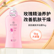蒂花之秀 DIFASO玫瑰香型沐浴露1KG保濕凈膚持久留香家庭裝男女通用