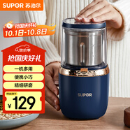 蘇泊爾（SUPOR）【國家補貼】磨粉機 家用料理機 打粉機 多功能輔食機 五谷雜糧藥材廚房粉碎機咖啡機 SMF2002