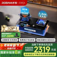 老板（Robam）【防干燒+雙邊定時二合一】51B0A燃?xì)庠钐烊粴?.2kW煤氣灶68%熱效率灶具家用灶臺國家補(bǔ)貼猛火灶