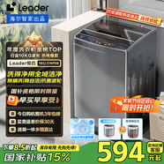 統(tǒng)帥（Leader）海爾統(tǒng)帥 波輪洗衣機(jī)全自動 10公斤家用小型大容量 除螨洗 柔護(hù)內(nèi)桶 風(fēng)暴洗去污@B100M958國家補(bǔ)貼