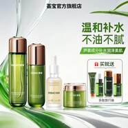 薈寶官方護膚品套裝蘆薈美肌多護水乳面霜洗面奶男女平價(jià)禮物 【清爽型】面霜+水+乳+熬夜精華