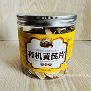 內(nèi)蒙古包頭固陽(yáng)有機(jī)黃芪片正北黃芪黃金北緯41固陽(yáng)獻(xiàn)農(nóng)推官 有機(jī)黃芪片150g×1桶