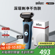 博朗朱一龍同款電動剃須刀5系Pro剃須刀禮盒款刀頭往復式刮胡刀男士送老公生日禮物 男中秋禮盒