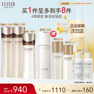 怡麗絲爾蘊能凝時(shí)黑金抗皺水乳水護膚品套裝滋潤抗皺緊致七夕情人節禮物女
