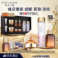 雅詩蘭黛修護(hù)禮盒(棕瓶50ml+櫻花水200ml+膠原霜50ml)護(hù)膚品套裝生日禮物