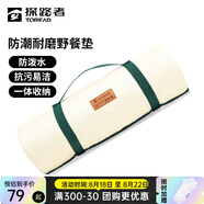 探路者（TOREAD）野餐墊防潮地墊加厚戶(hù)外野營(yíng)裝備露營(yíng)墊便攜折疊露營(yíng)必備墊子 新款-水綠印花 均碼