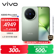 vivo X200 Pro mini 16GB+1TB 鈦青 國家補(bǔ)貼6.31英寸纖薄小直屏 蔡司超級長焦 5700mAh藍(lán)海電池手機(jī)